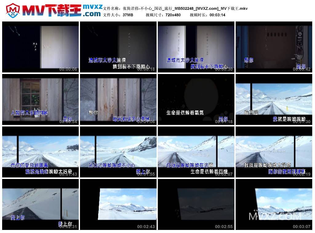 张简君伟-不小心_国语_流行_MB502248